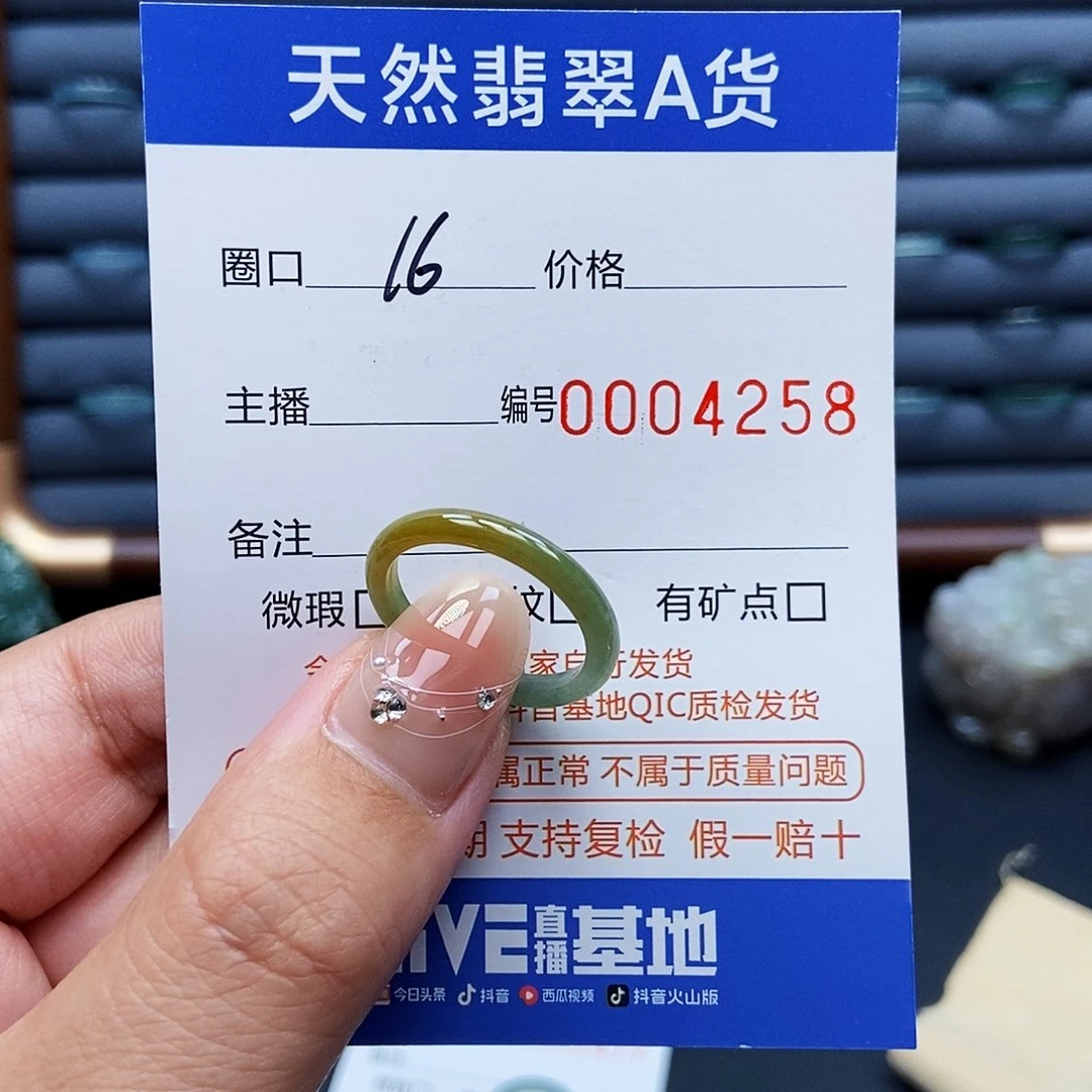 翡翠戒指未镶嵌戒指