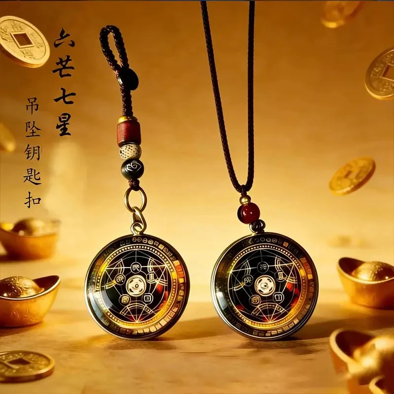 【大唐】六芒七星开库能量开韵随身守聚驾车个人用品