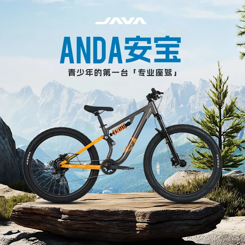 JAVA/佳沃ANDA安宝山地自行车软尾后避震器越野油刹青少年入门