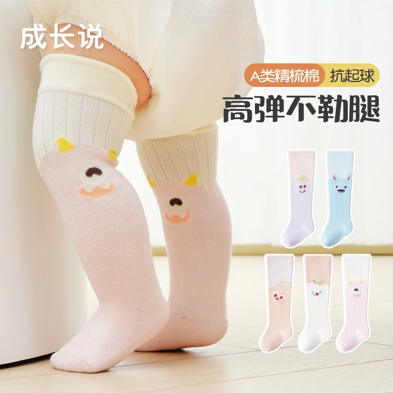 宝宝袜子0-3岁可爱卡通长筒袜新生儿春季柔软舒适高弹不勒腿袜子