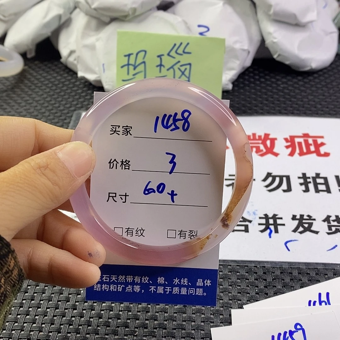 手镯玛瑙/玉髓未镶嵌1458