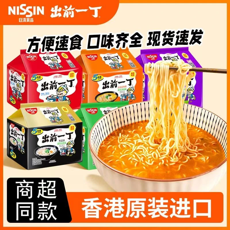 日清出前一丁袋装方便面多口味任选油麻油即食袋装泡面速食宵夜