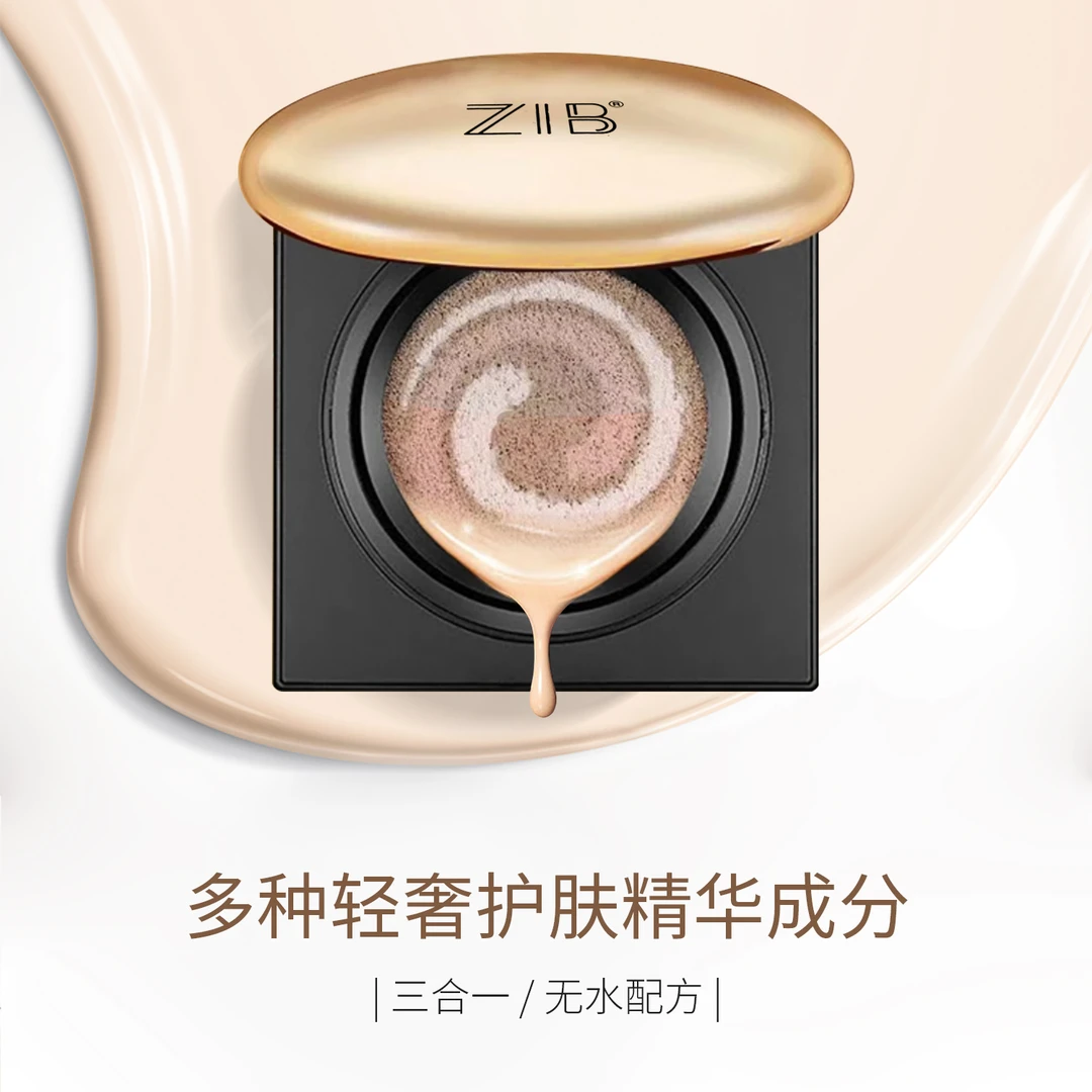 【直播专属】胶原酵母轻润精华气垫霜紧致抗皱持妆不脱妆