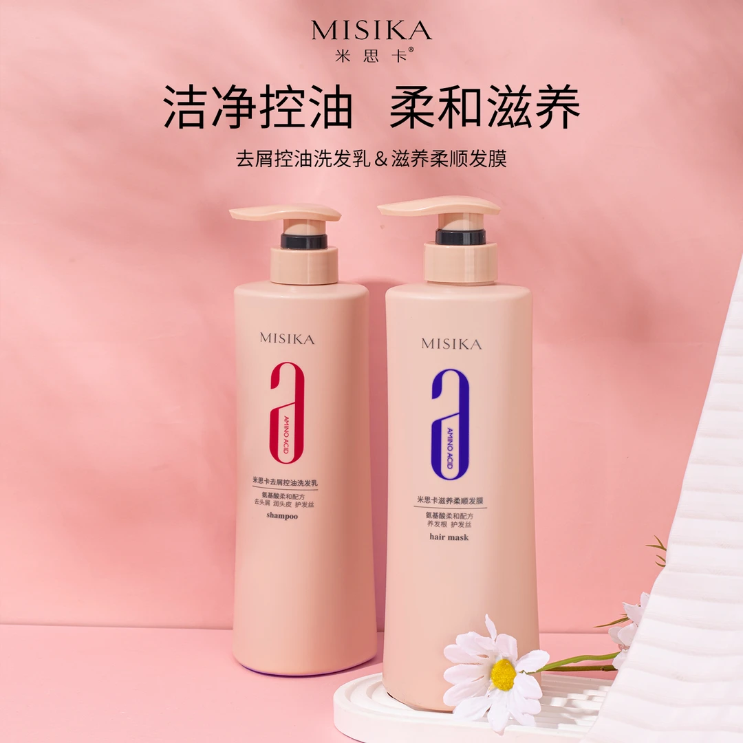 小米那  米思卡氨基酸去屑止痒控油洗发水（大容量一瓶750ml）