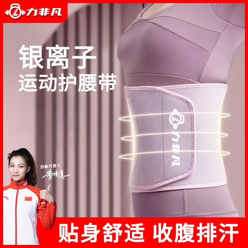 健身腰带可调节护腰运动透气涌汗束身塑身塑腰跑步束身训练男女