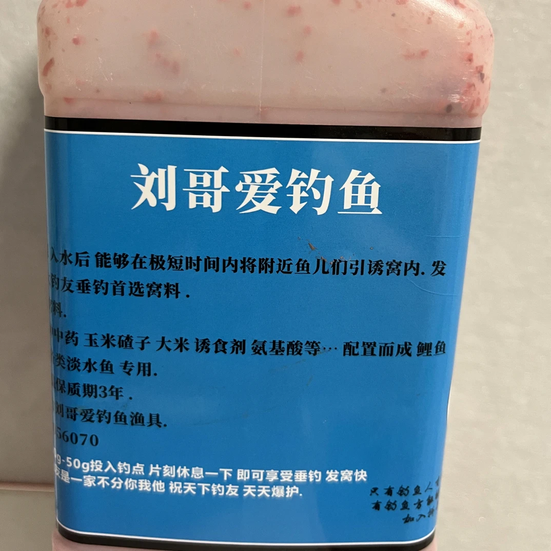刘哥独家自制爆护酒米窝料，专攻各种大板，聚鱼快，留鱼久。饵料野钓