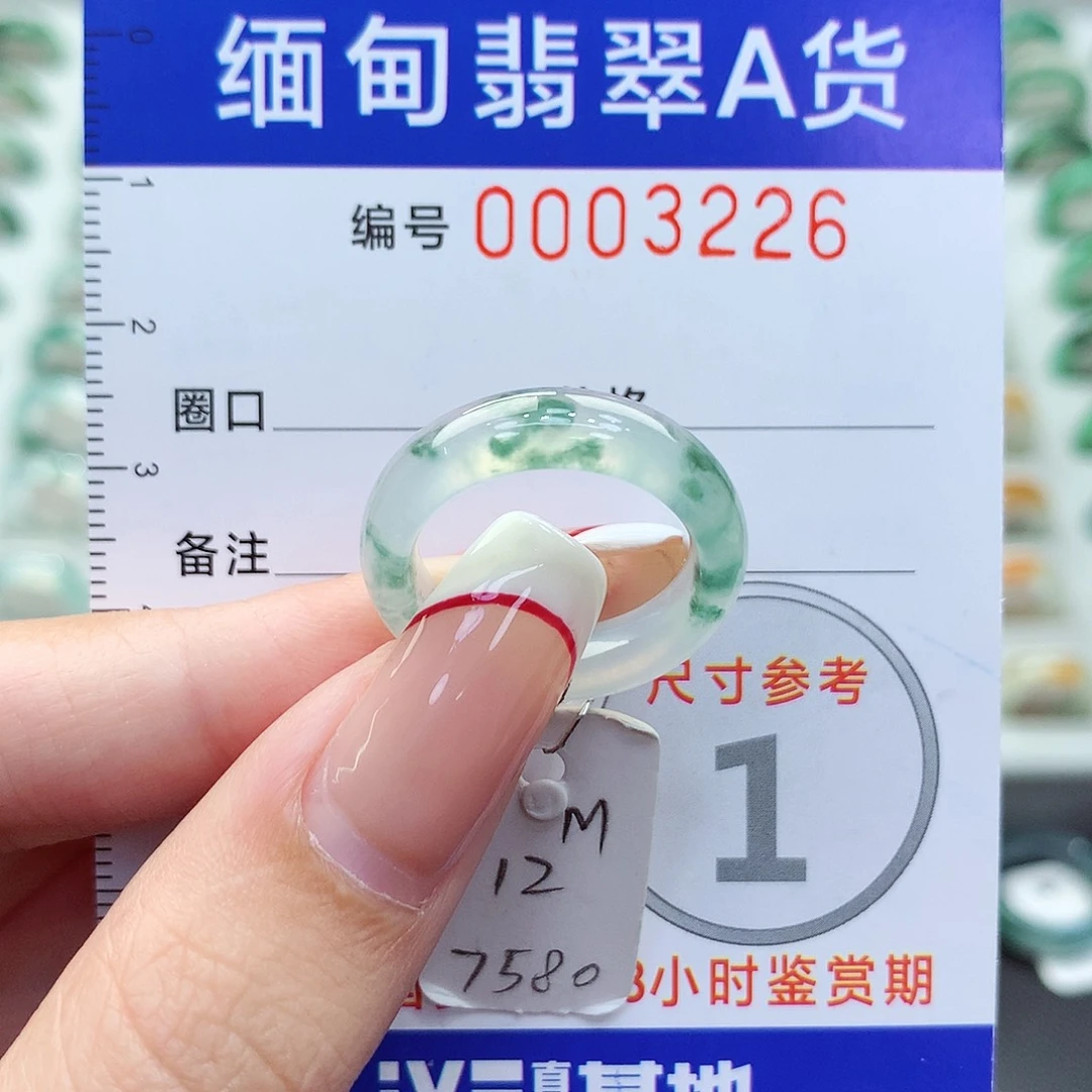 未镶嵌戒指翡翠12号