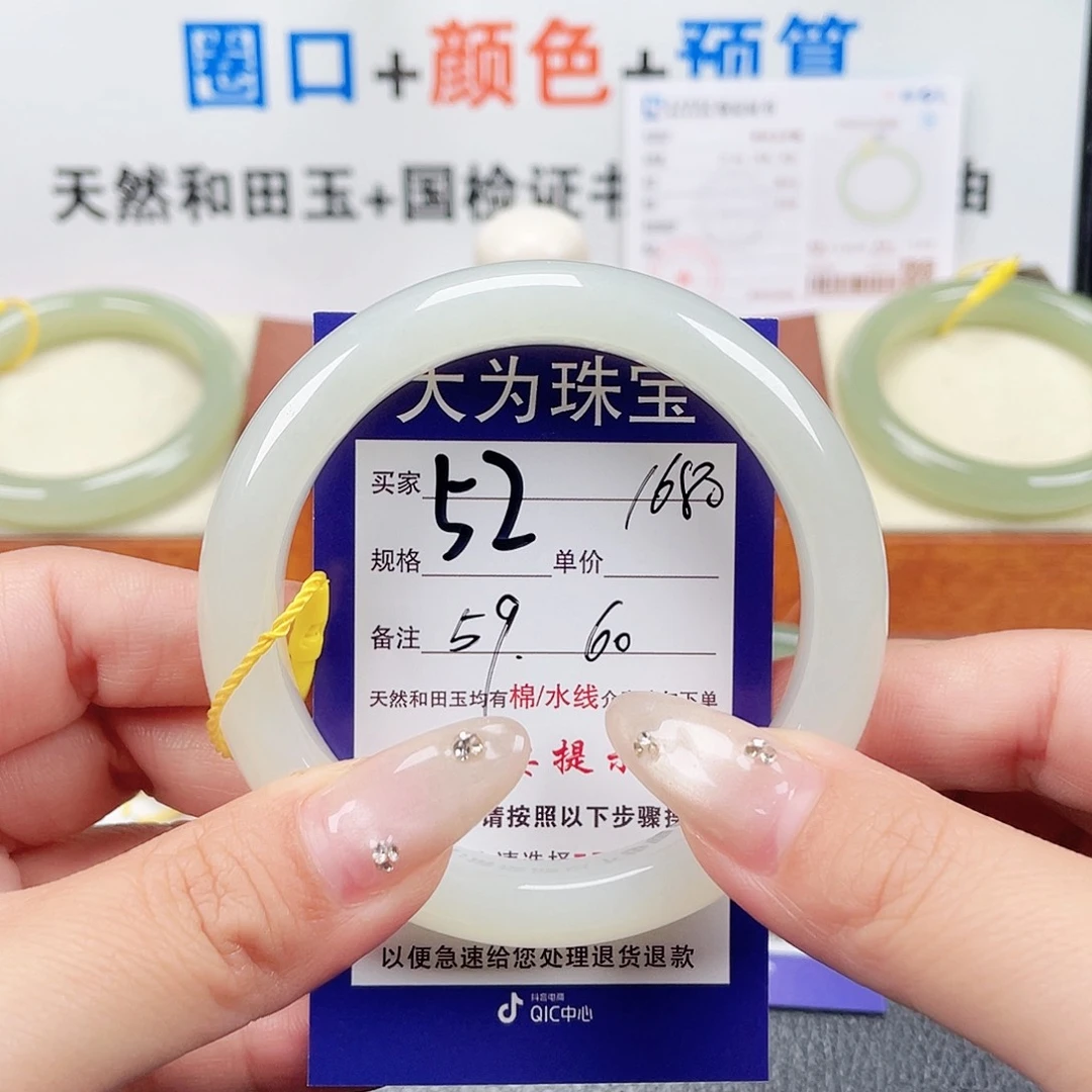 未镶嵌手镯和田玉