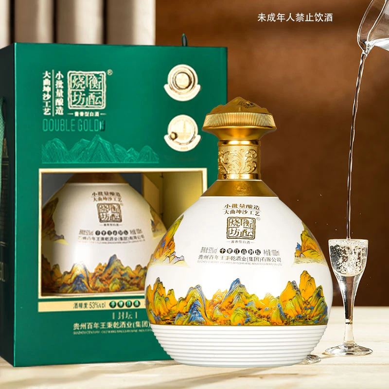衡酝烧坊百年王秉乾千里江山封坛纯粮酱香白酒礼盒53%Vol1000