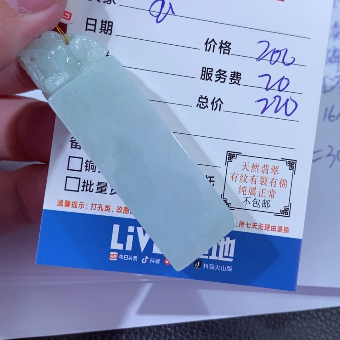 翡翠颈饰未镶嵌宝*嘟