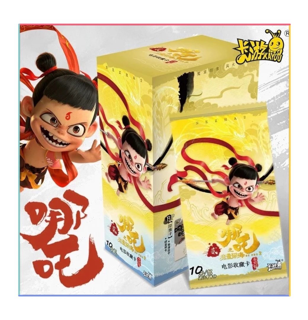 【QDR+2/QSR+1】《哪吒之魔童闹海》收藏卡牌盲盒（授权卡）