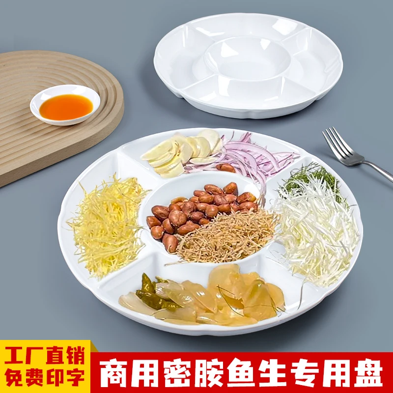 密胺酒店鱼生专用盘虾生鱼片葱姜蒜多格配料五格盘子商用拼盘餐具