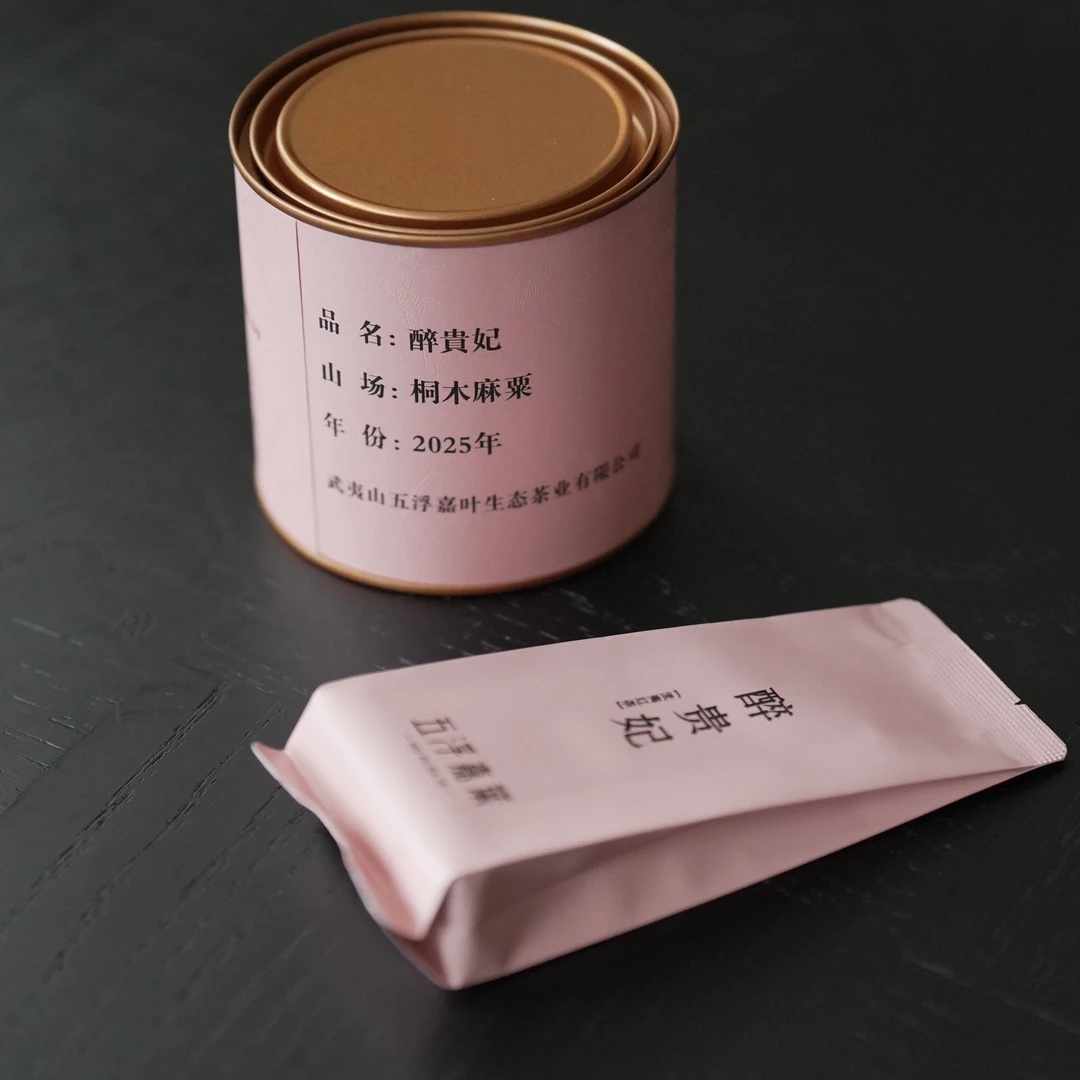 五浮嘉叶武夷山桐木关荔枝花蜜香红茶醉贵妃50克