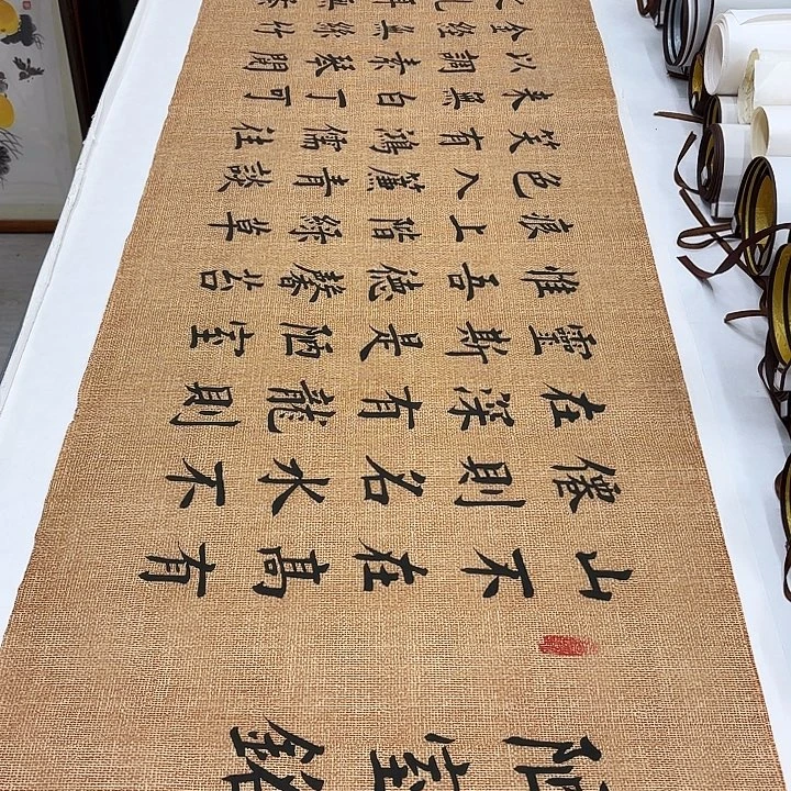 书法陋室铭堵春生………………