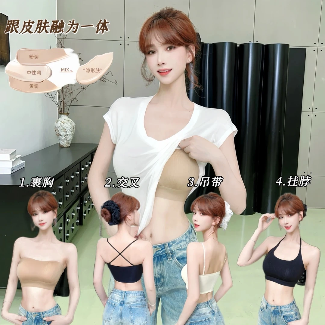 《无痕粉底液》四种穿法防走光吊带背心内搭内衣女小胸美背文胸秋冬