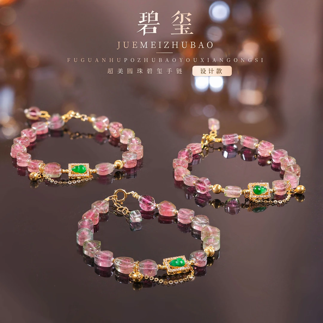 【桃总推荐】diy18k西瓜碧玺随形手串多样性发一件@@ZY50513001