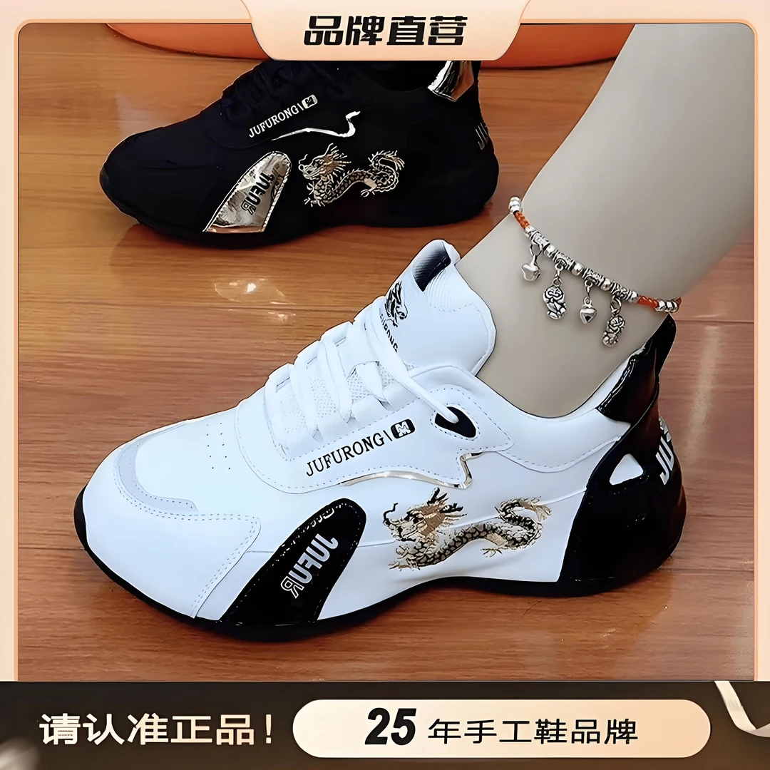 巨芙蓉【专柜正品】高端男女同款隐形增高休闲皮蓬鞋广场舞减震鞋