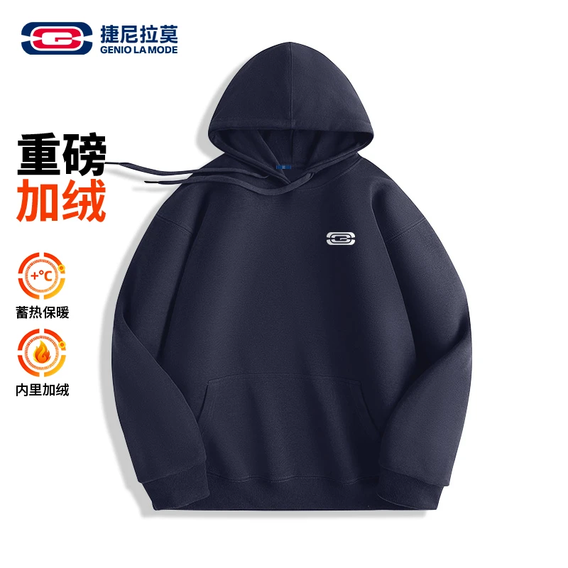 【敖瑞鹏代言】捷尼拉莫宽松连帽卫衣男秋冬加绒加厚帽衫外套上衣