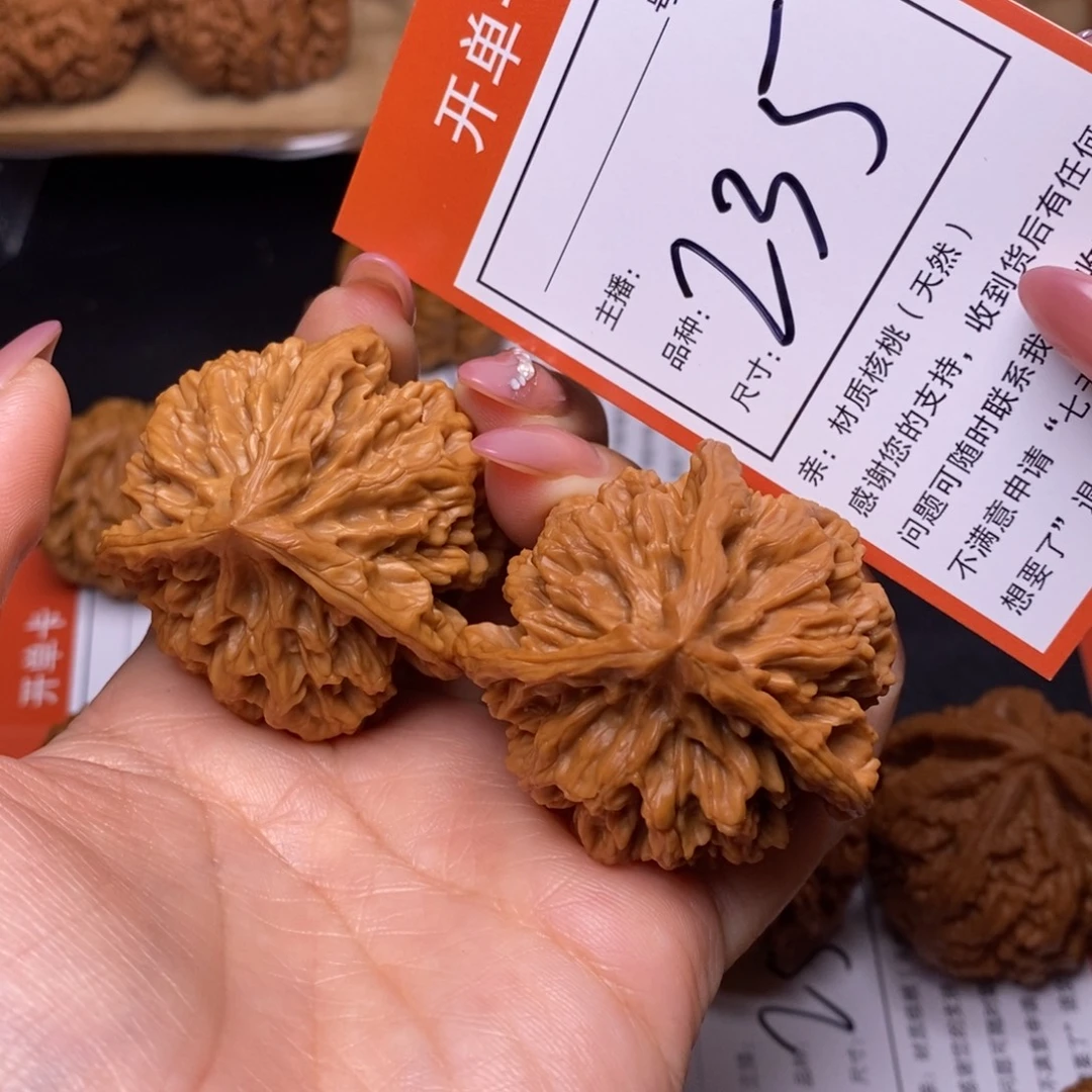 把件文玩核桃43帝王235