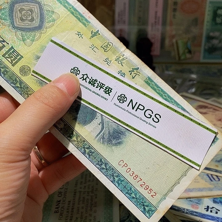 退市老纸币如品相看好再买