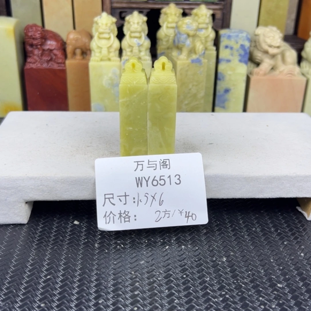 青田石青田石印章