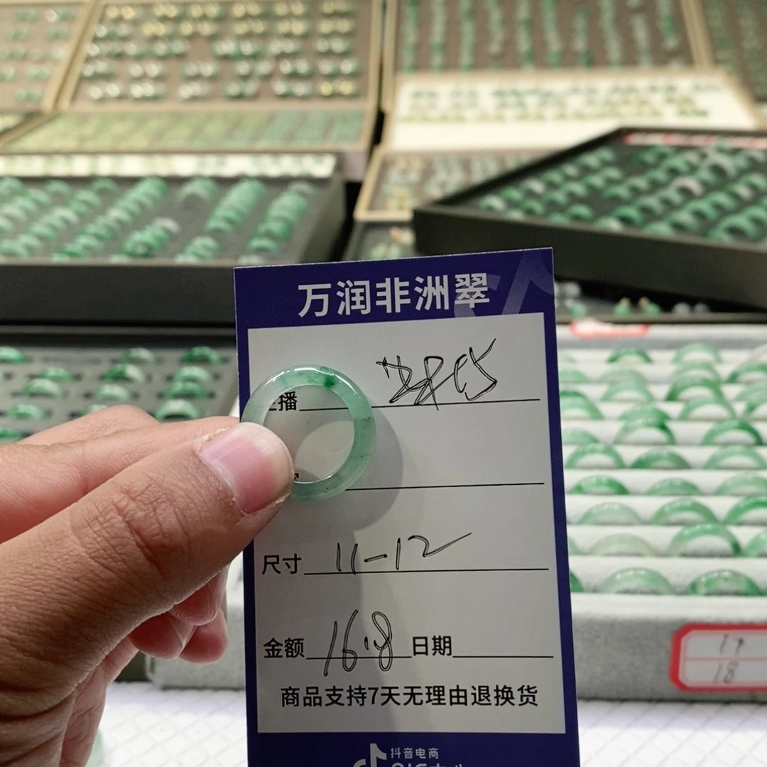 未镶嵌戒圈石英质玉（非洲翠）