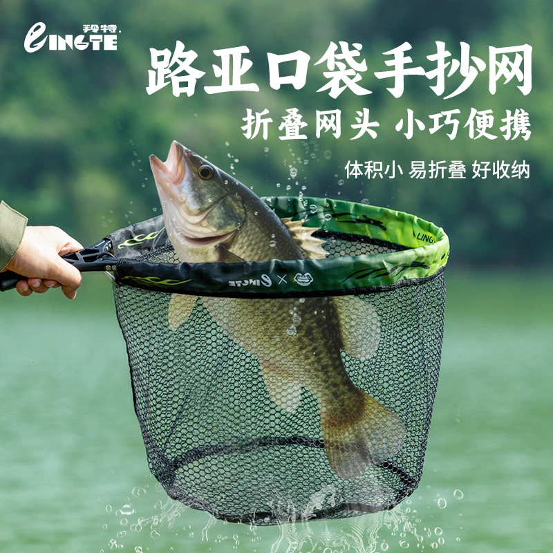 溪流抄网微物捞鱼手抄网便携超轻路亚马口抄网垂钓鱼网飞蝇网兜