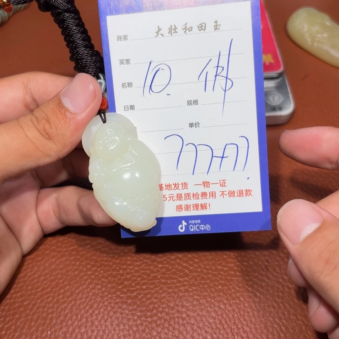 未镶嵌和田玉挂件佛*心
