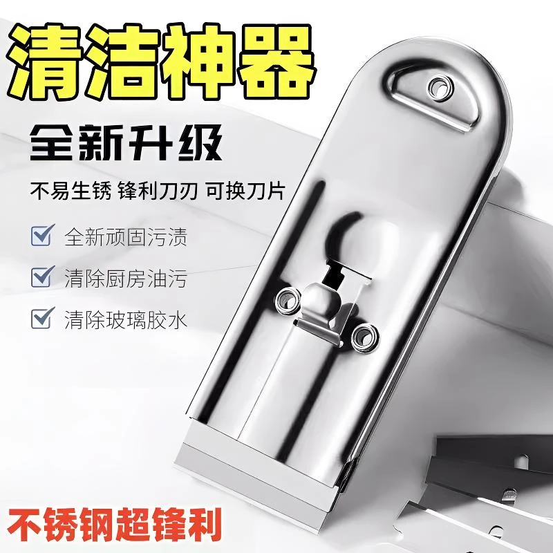 【去油污】多功能便携式清洁铲刀刮腻子铲墙皮厨房清洁刀可伸缩耐磨