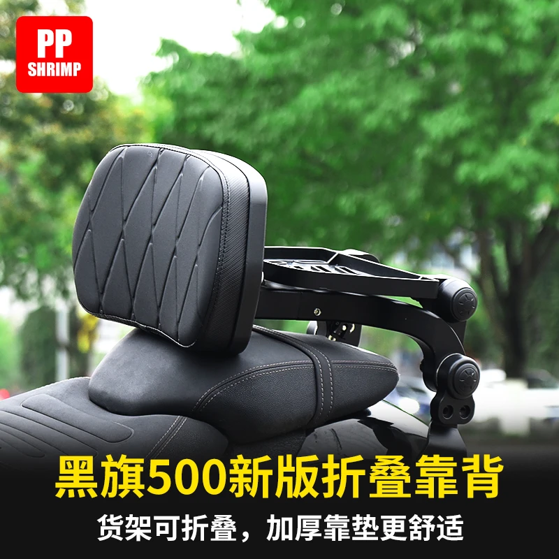 适用奔达黑旗500无损改装保险杠折叠靠背快拆防水边包尾箱包