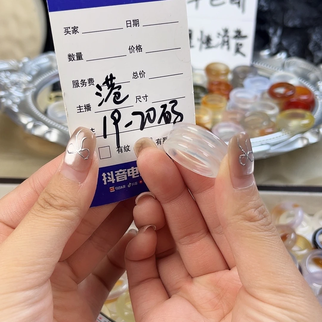 玛瑙/玉髓未镶嵌戒指222