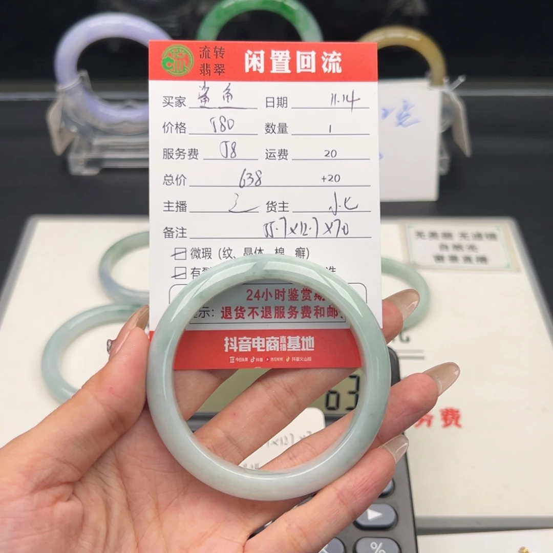 未镶嵌手镯翡翠鲨**椒