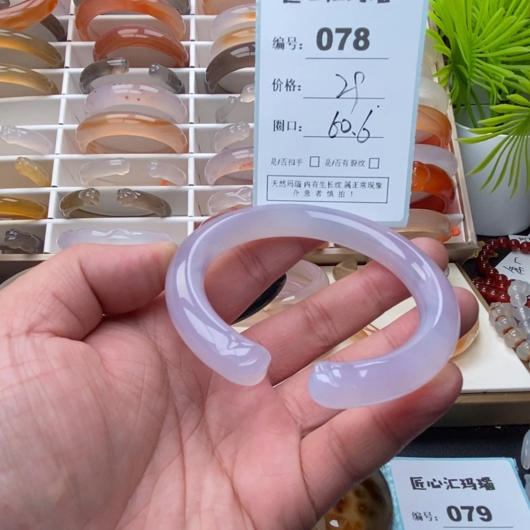 玛瑙/玉髓未镶嵌手镯