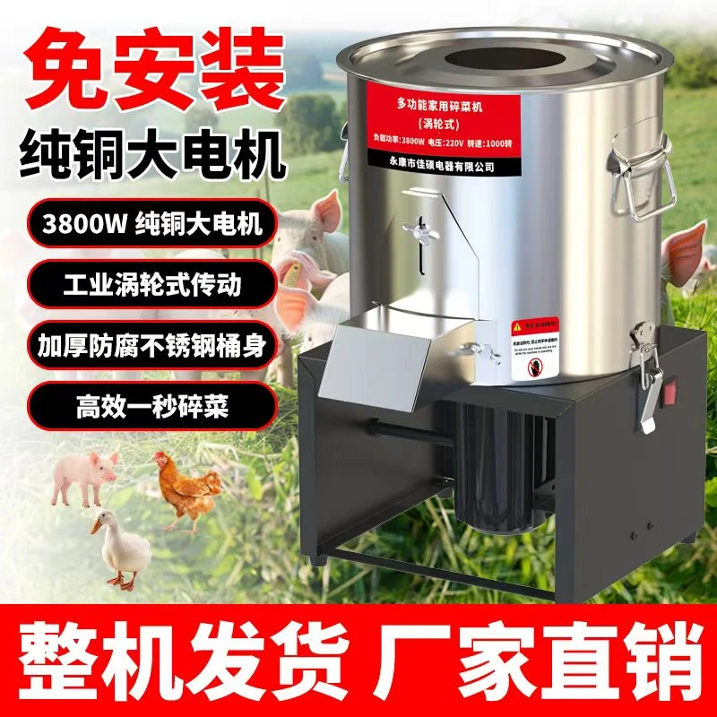 涡轮传动齿轮款家用多功能桶式碎菜机鸡鸭鹅碎草切瓜果蔬菜