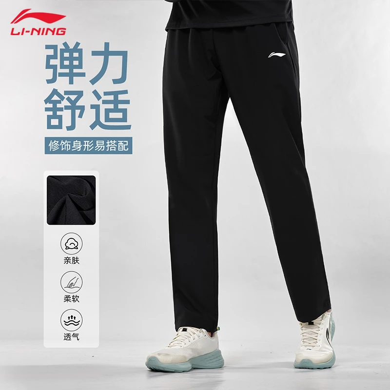 李宁速干平口运动长裤2025新款潮流百搭帅气裤子男直筒健身休闲裤