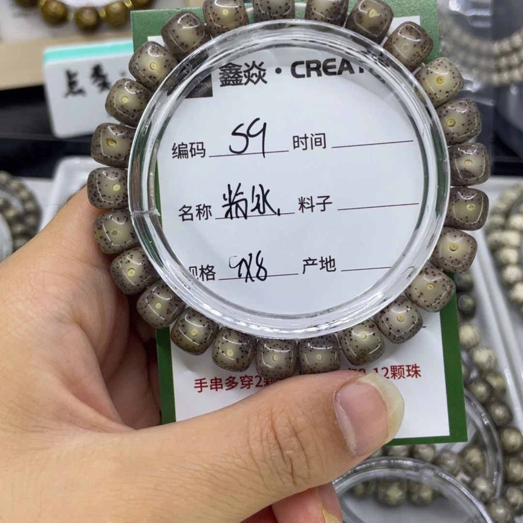手串星月菩提S粉冰