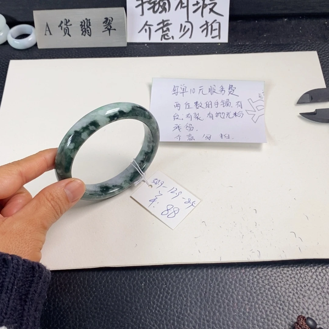 沈***钱翡翠未镶嵌手镯58.9正圈18