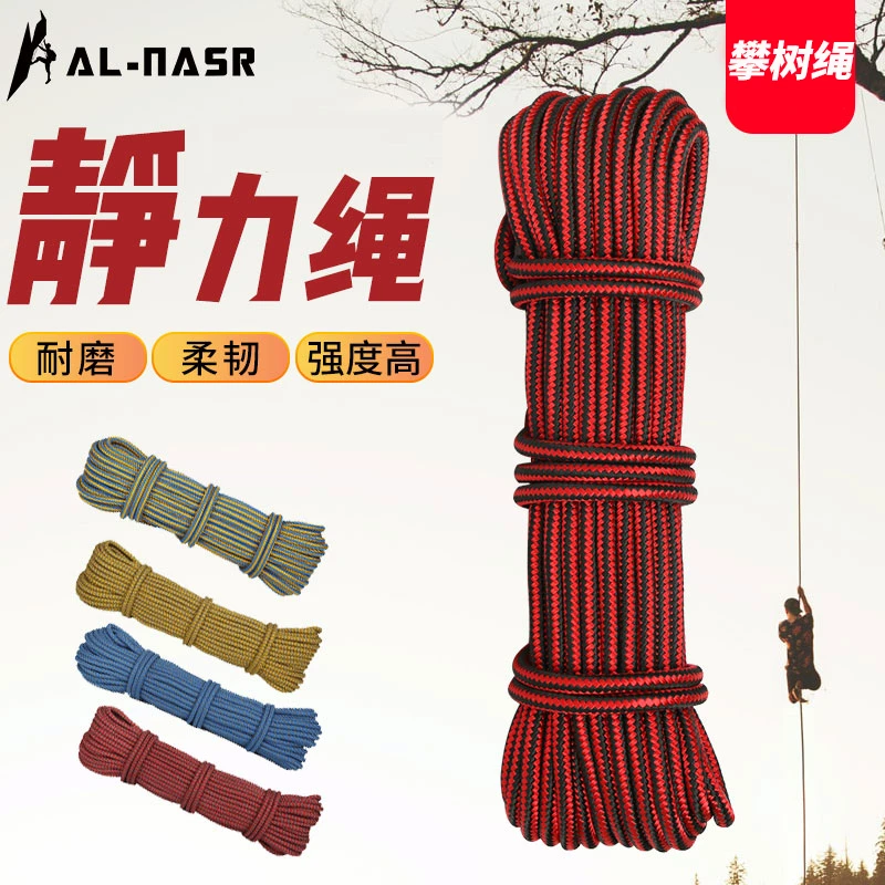 阿尔纳斯户外登山绳静力绳攀岩绳高空作业安全绳爬树救援耐磨绳索