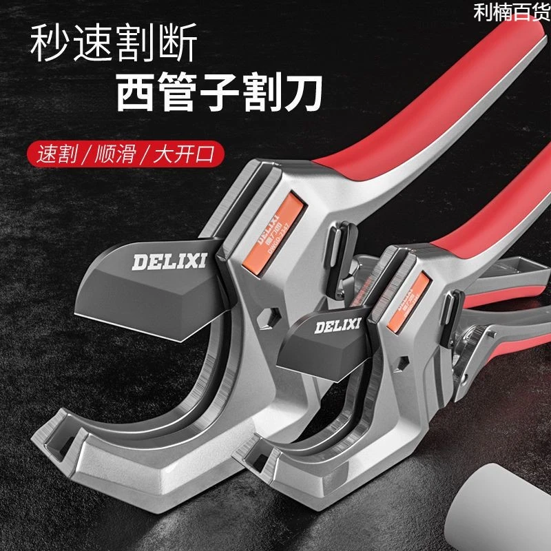 z新疆包邮}ppr剪刀专业剪管子割刀电动线热熔pvc水管快剪切