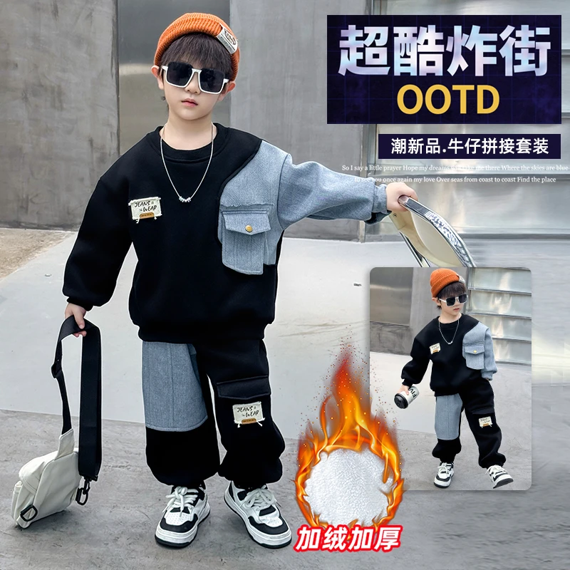 2025新款男童春款套装冬季加绒加厚帅气时髦宝宝拼接牛仔两件套装