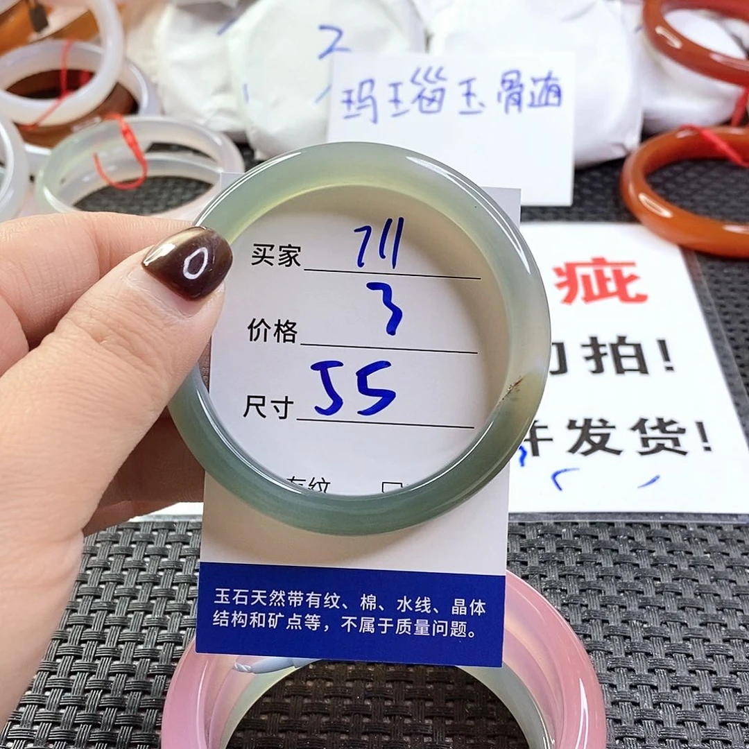 手镯玛瑙/玉髓未镶嵌711