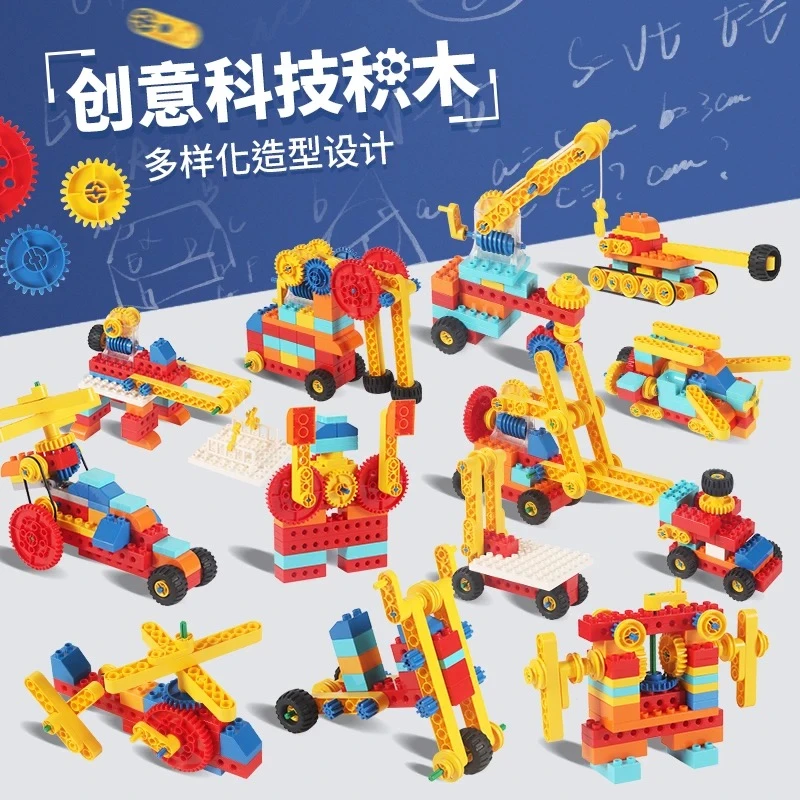 进阶科教机械齿轮积木亲子大颗粒拼装编程遥控玩具爱动脑创新思维