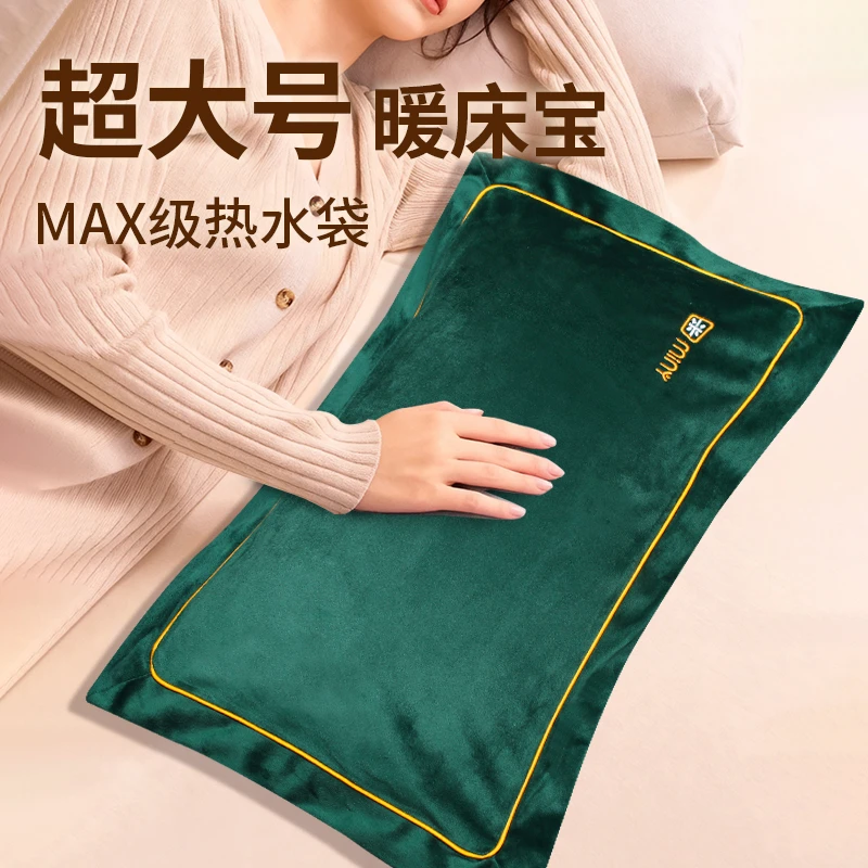 特大号热水袋充电式防爆暖手宝暖床被窝专用热敷肚子暖水袋暖宝宝