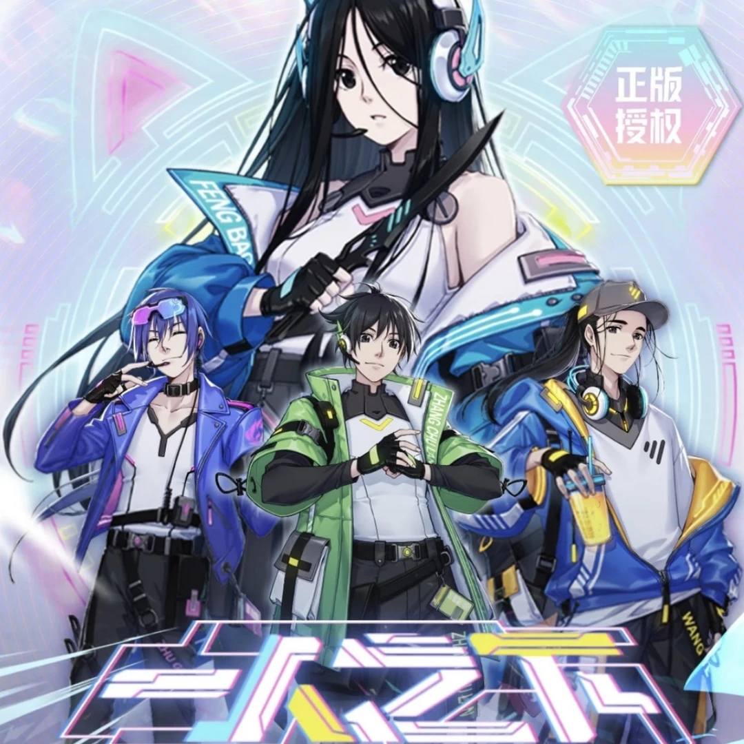 推推池【一人之下】代号影系列异人签冯宝宝张楚岚