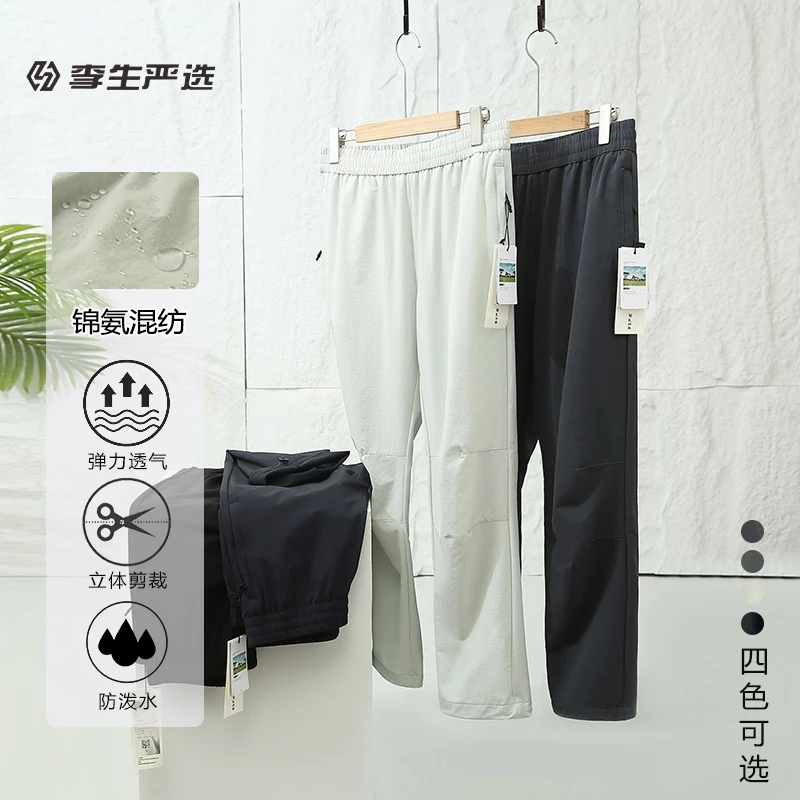 【李生严选】冰丝裤子男款夏季薄款宽松休闲裤男垂感直筒4Q20322/