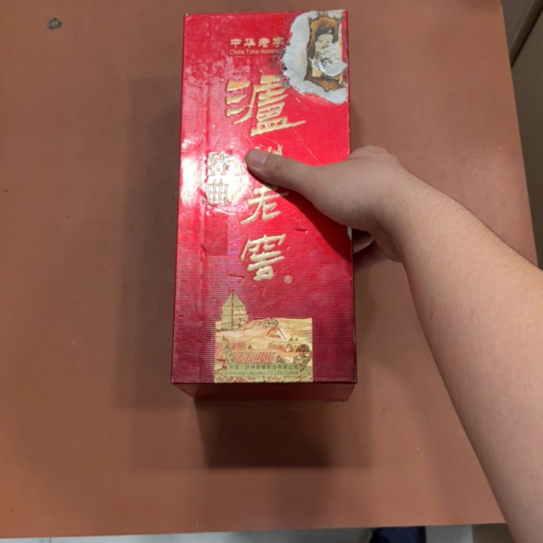 微瑕纸盒白酒包装盒礼盒泸