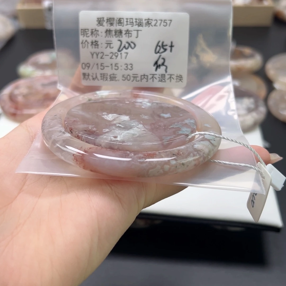 手镯玛瑙/玉髓未镶嵌焦**丁