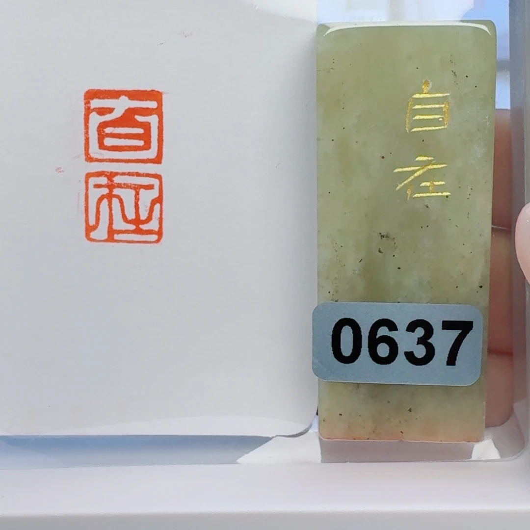 寿山石印石自在1*2。