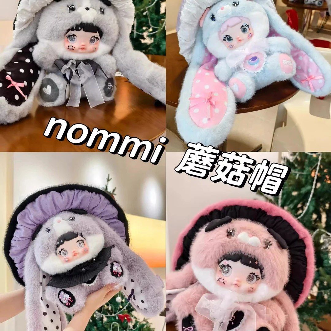 Nommi糯米儿蘑菇帽400%V2系列毛绒盲盒