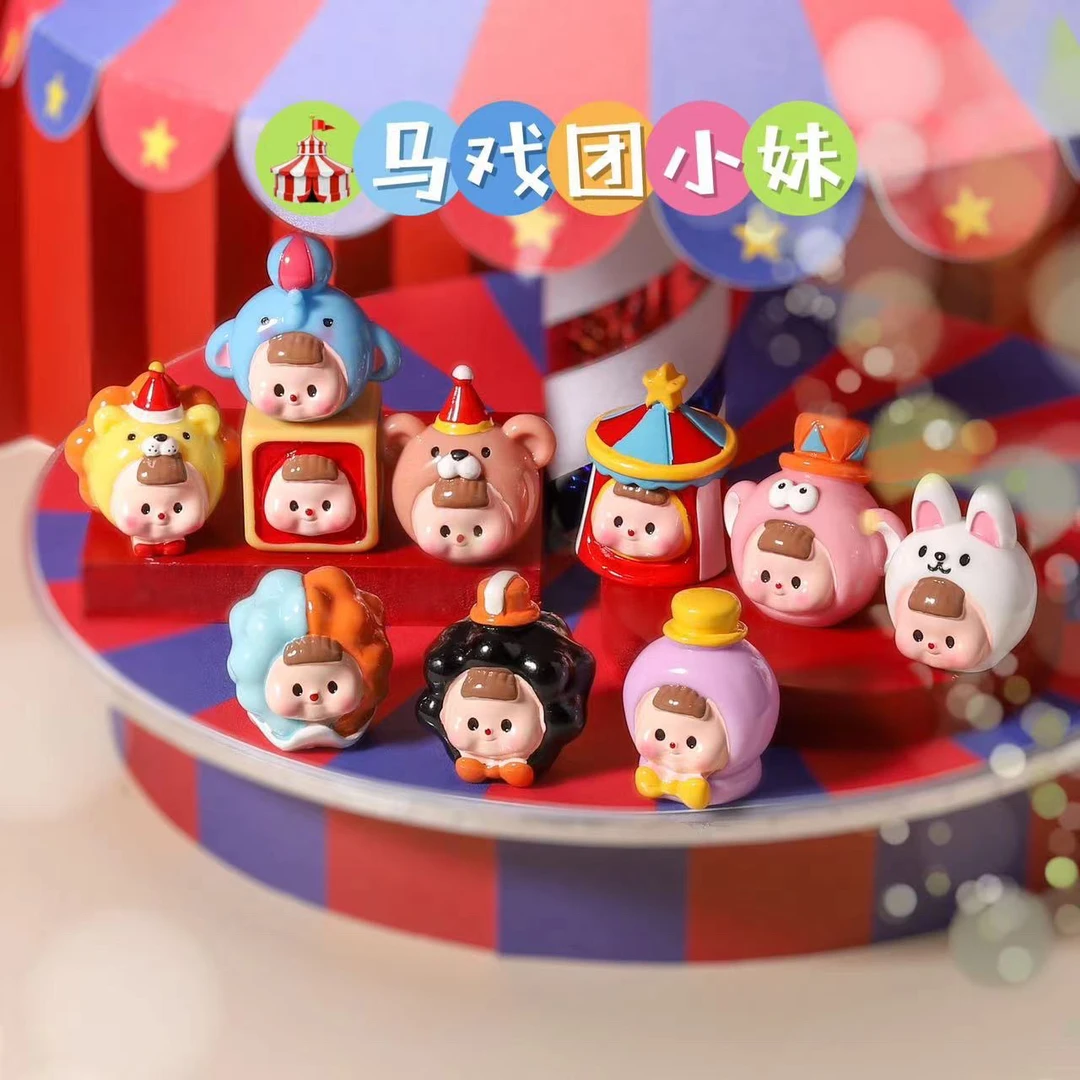 【直播代拆】马戏团手工彩绘创意diy萌粒